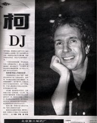 Beijing Youth article
